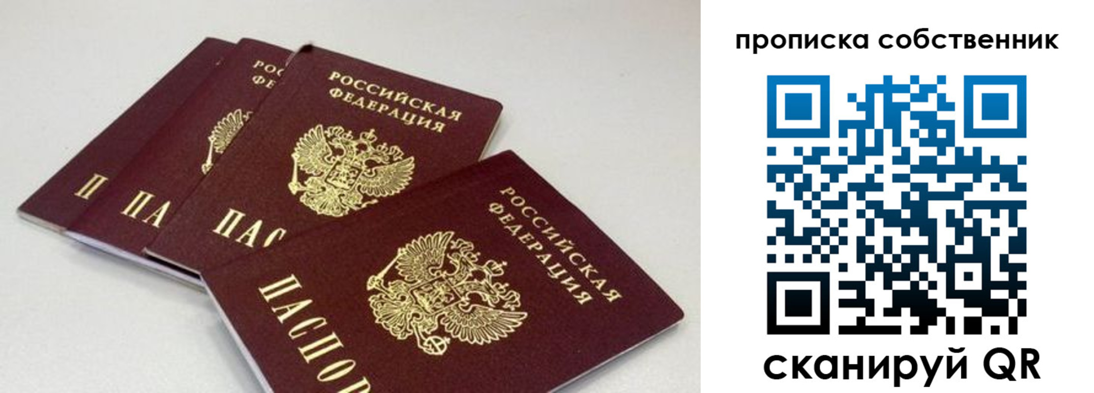 где прописаться в Юже