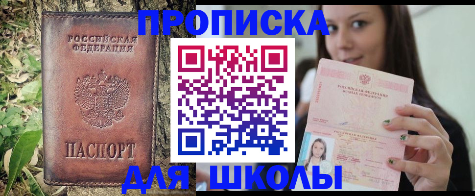 временная прописка в Юже