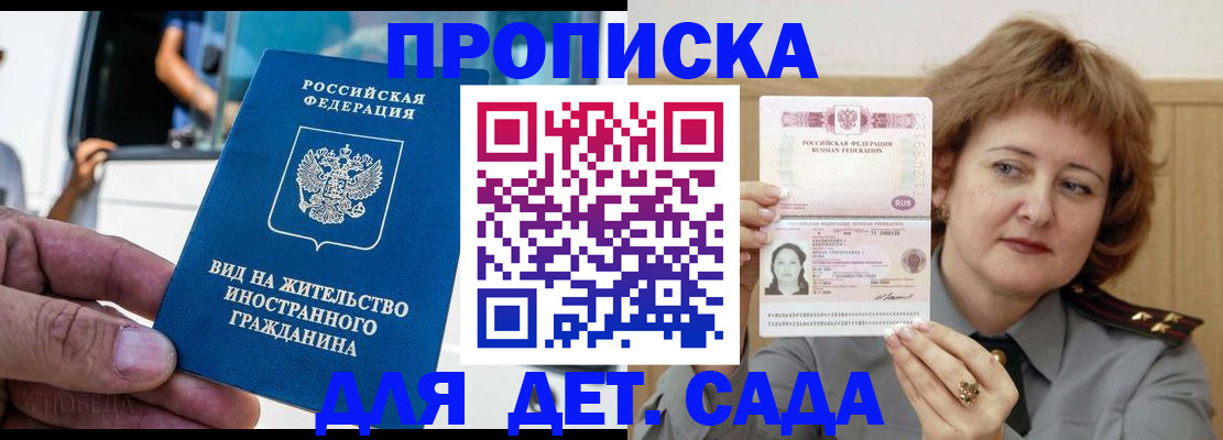 временная регистрация для всех в Юже