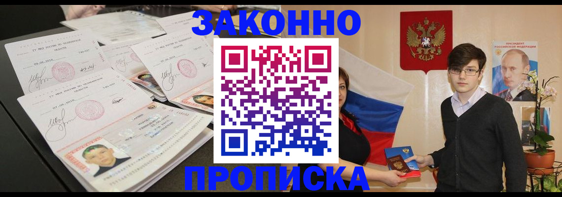 найти адрес прописки в Юже