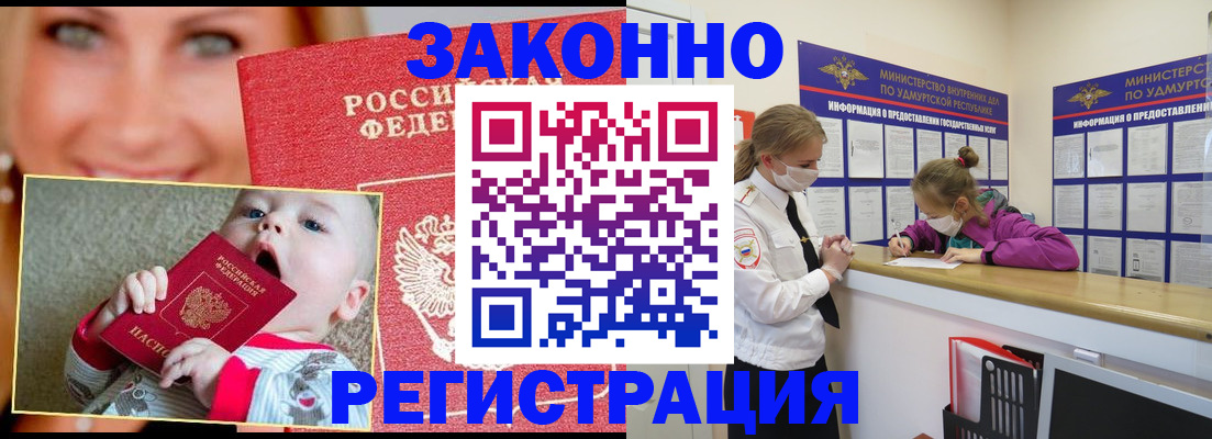 временная регистрация адрес в Юже