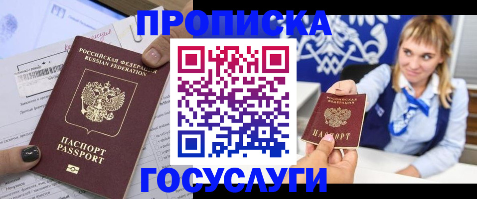 прописка ребенка в Юже