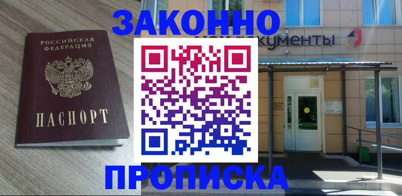 регистрация в Юже