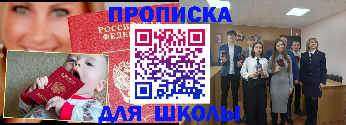 прописка регистрация в Юже